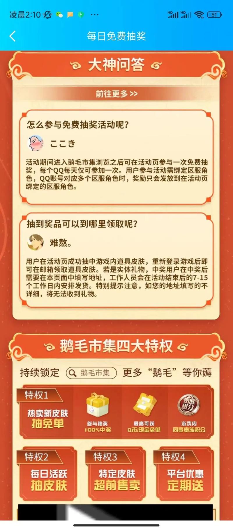 王者榮耀現(xiàn)金抽皮膚技巧，王者金幣抽英雄在哪？-第1張圖片-猴鯊游戲