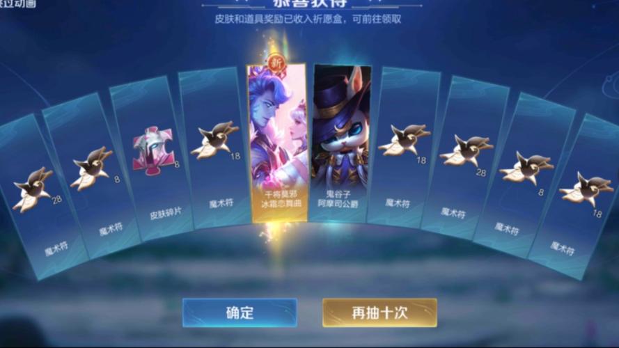 王者榮耀現(xiàn)金抽皮膚技巧，王者金幣抽英雄在哪？-第5張圖片-猴鯊游戲