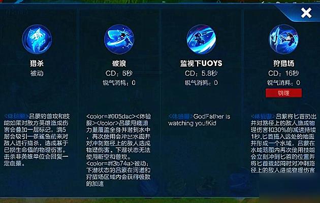 王者榮耀鬼魅過人技巧？鬼魅可以代替輔助誰？-第2張圖片-猴鯊游戲