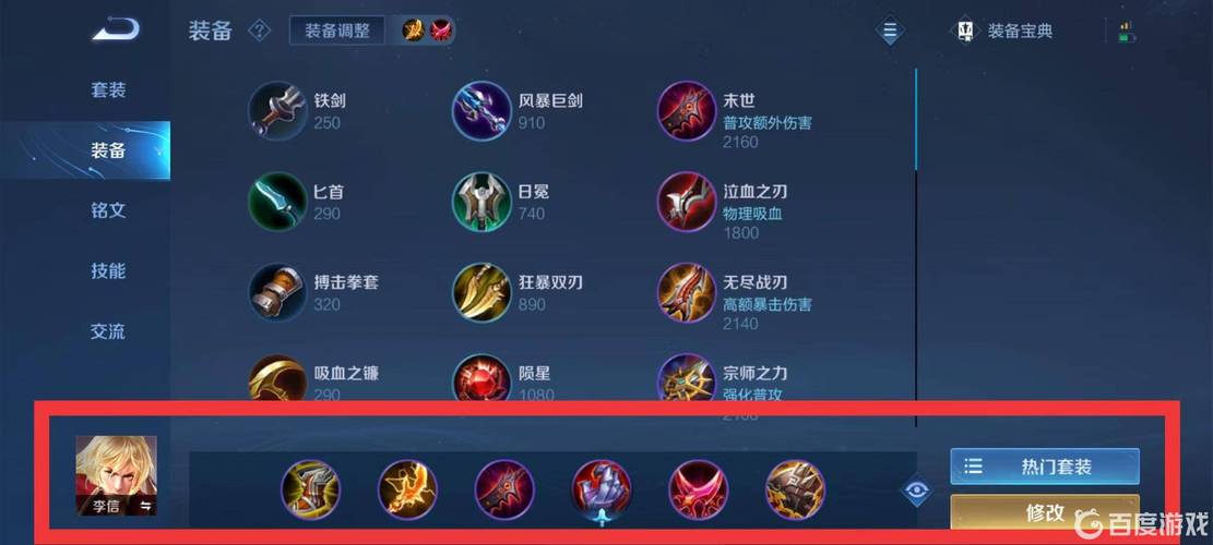 王者榮耀武器實(shí)戰(zhàn)技巧？王者榮耀武器實(shí)戰(zhàn)技巧大全？-第3張圖片-猴鯊游戲