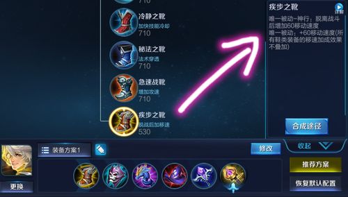 王者榮耀張良的出裝？王者榮耀張良的出裝順序？-第1張圖片-猴鯊游戲