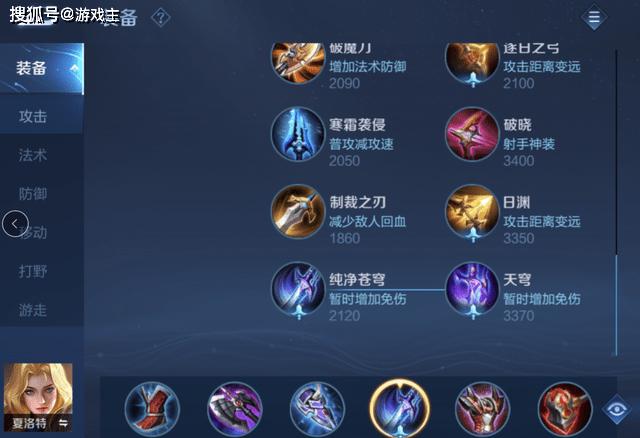 王者榮耀夏洛特是打野嗎？夏洛特是打野的嗎？-第6張圖片-猴鯊游戲