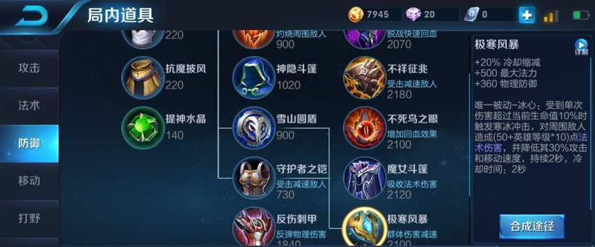 王者榮耀減速裝備排名，王者榮耀哪件裝備減速-第1張圖片-猴鯊游戲
