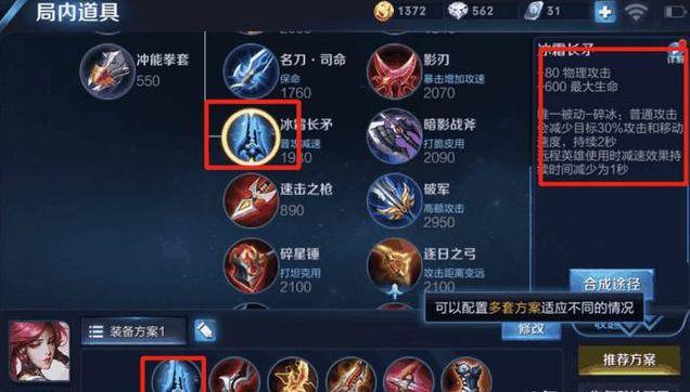王者榮耀減速裝備排名，王者榮耀哪件裝備減速-第4張圖片-猴鯊游戲