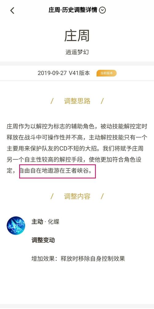 王者榮耀莊周修復(fù)技巧？王者榮耀莊周使用技巧？-第2張圖片-猴鯊游戲