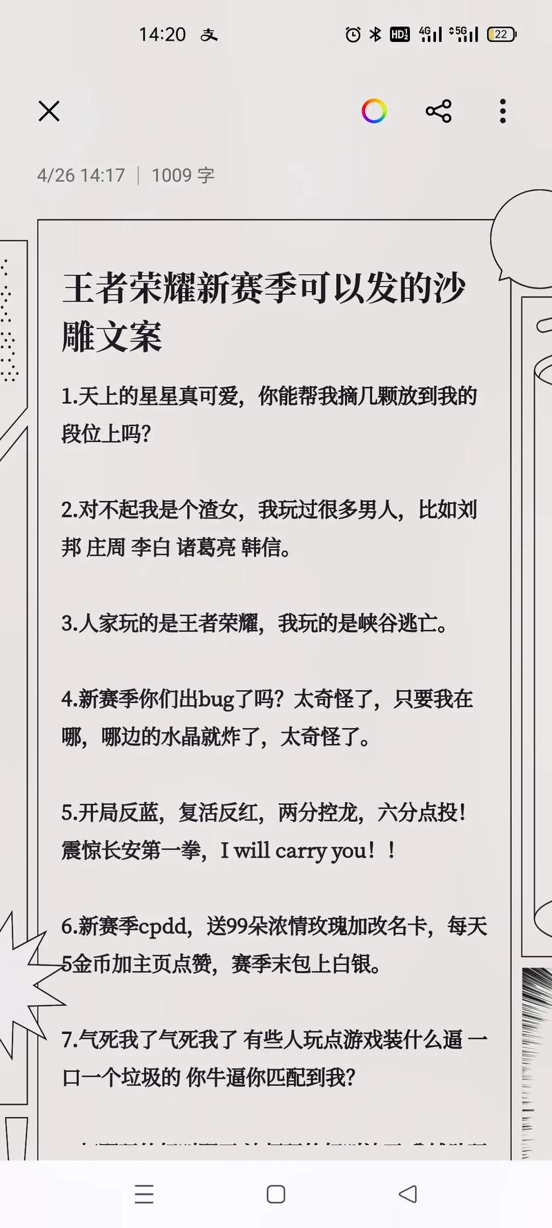 王者榮耀射手實戰(zhàn)解說文案？王者射手的臺詞？-第5張圖片-猴鯊游戲