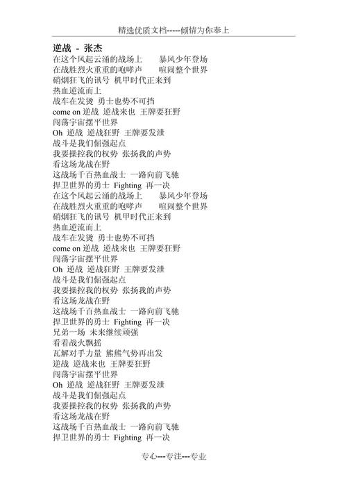 男生王者榮耀打野歌曲？王者打野人歌曲？-第1張圖片-猴鯊游戲