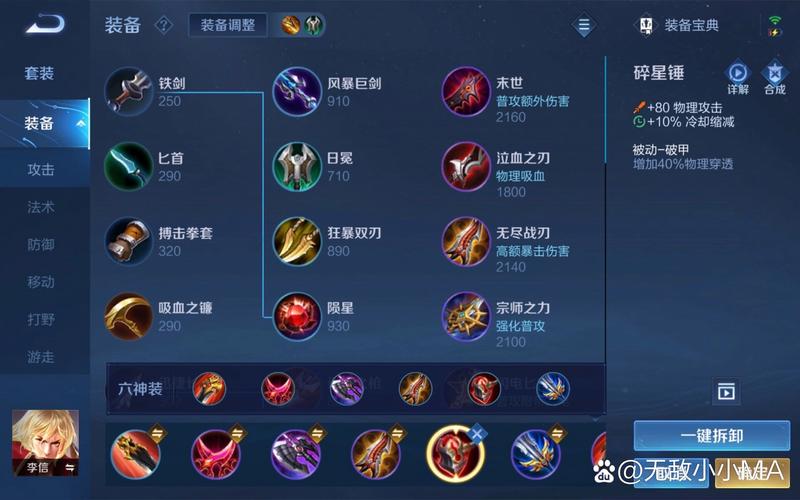 王者榮耀針對(duì)刺客出裝？王者榮耀刺客的出裝？-第6張圖片-猴鯊游戲