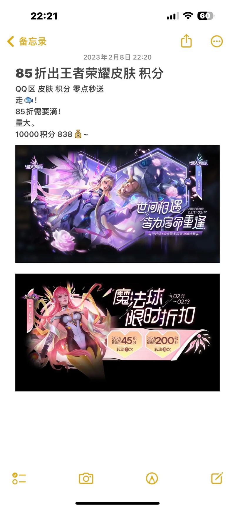 王者榮耀虞姬多少錢？王者榮耀虞姬多少錢可以抽到？-第3張圖片-猴鯊游戲