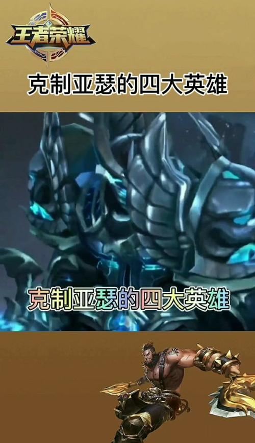 王者榮耀亞瑟打野怎么克制，亞瑟打野怎么針對？-第3張圖片-猴鯊游戲