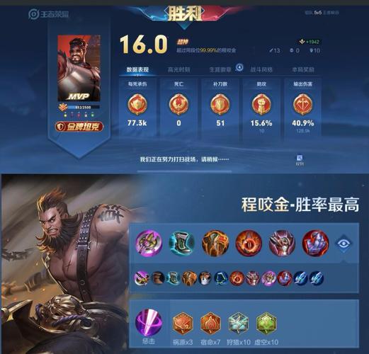 王者榮耀程咬金空血技巧？王者程咬金教學(xué)？-第1張圖片-猴鯊游戲