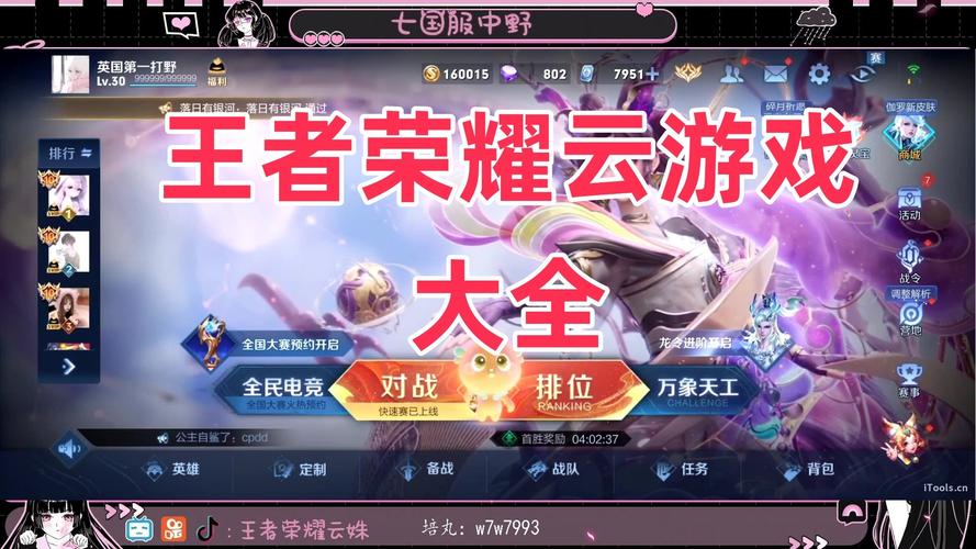 王者榮耀打野神器雪人圖標？雪人打野裝備？-第1張圖片-猴鯊游戲