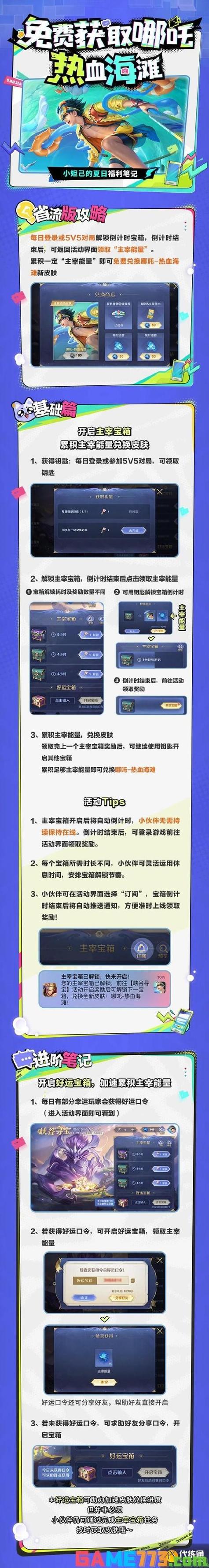 王者榮耀異常等級獎勵？王者榮耀的異常？-第7張圖片-猴鯊游戲