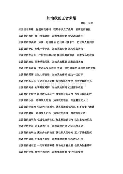 王者榮耀喊麥王者歸來(lái)？王者榮耀喊麥神曲？-第6張圖片-猴鯊游戲
