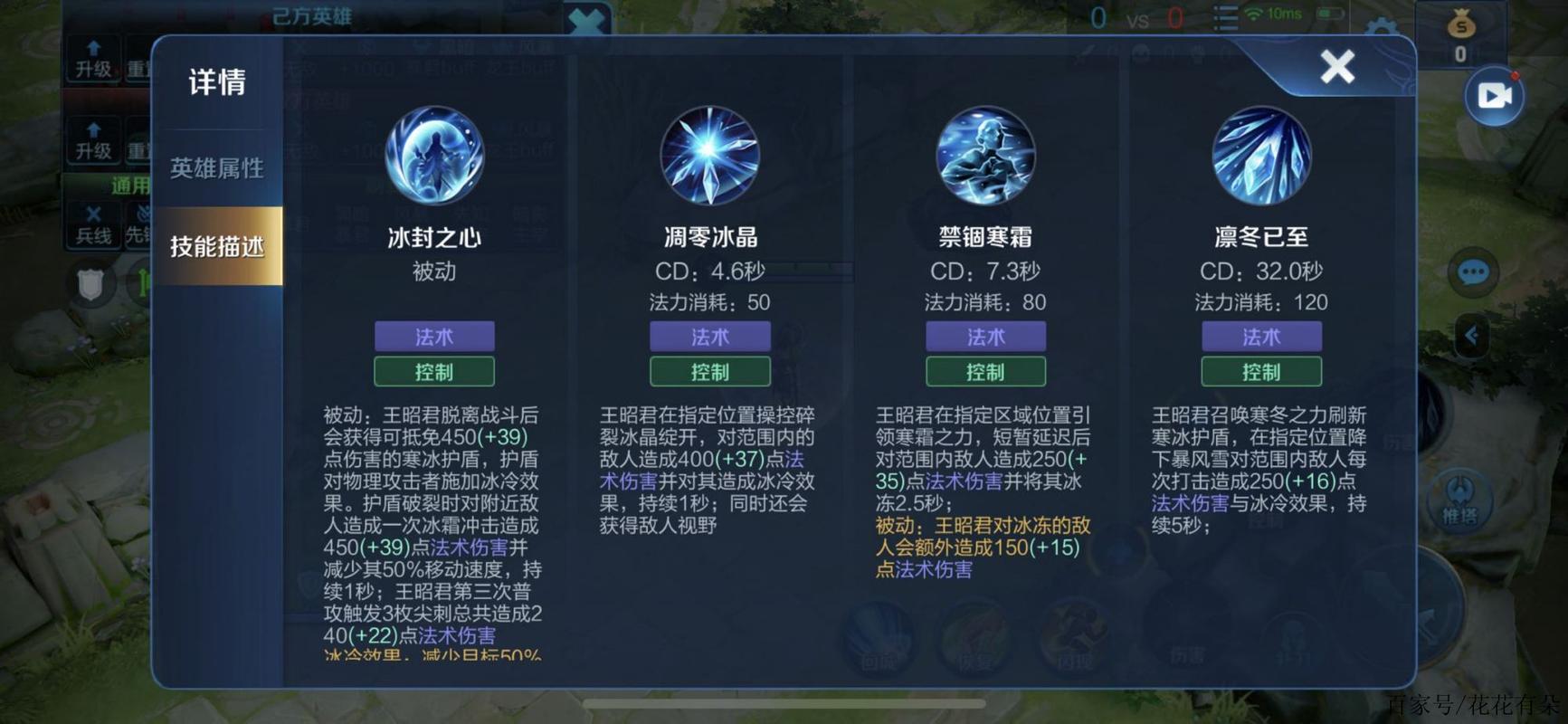 王者榮耀英雄保護罩，王者榮耀保護盾是什么-第3張圖片-猴鯊游戲