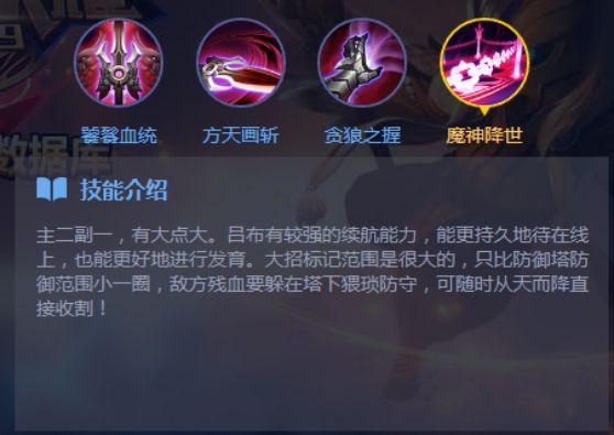 王者榮耀改版呂布教學技巧，王者榮耀改版呂布教學技巧視頻？-第4張圖片-猴鯊游戲