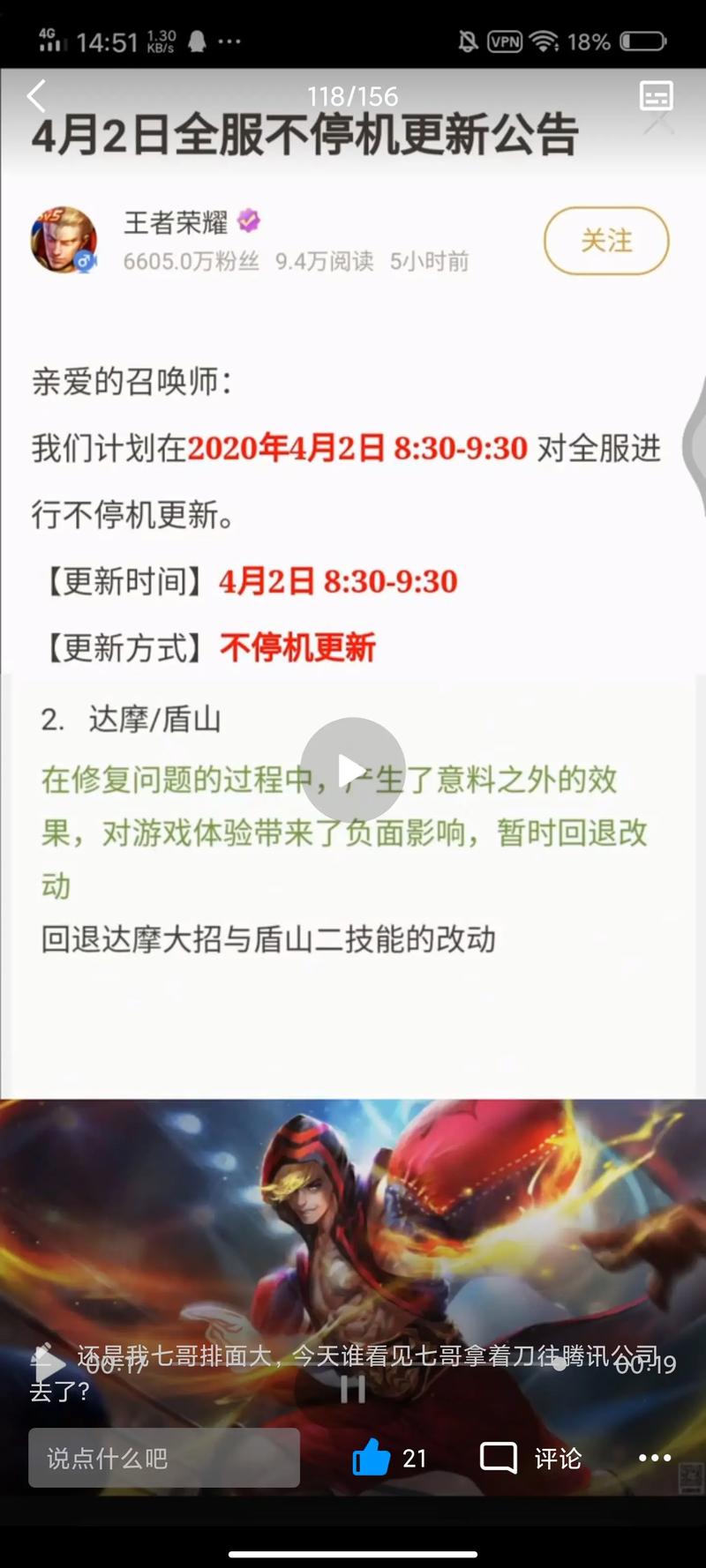 王者榮耀蘭陵王走中路，王者榮耀蘭陵王走中路怎么打？-第4張圖片-猴鯊游戲