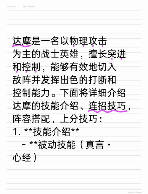 王者榮耀搶筆技巧，王者榮耀搶c？-第6張圖片-猴鯊游戲