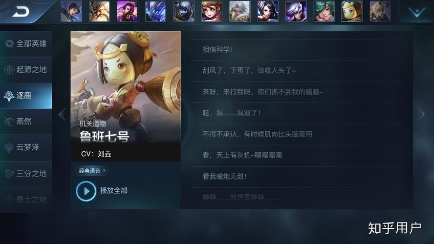 王者榮耀射手魯班文案臺詞？王者榮耀射手魯班銘文怎么搭配？-第7張圖片-猴鯊游戲