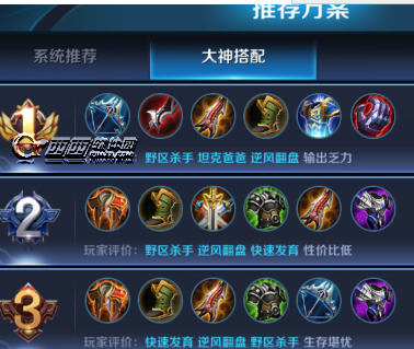 王者榮耀后衛(wèi)出局技巧，王者榮耀后衛(wèi)出局技巧教學(xué)-第1張圖片-猴鯊游戲