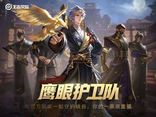 王者榮耀后衛(wèi)出局技巧，王者榮耀后衛(wèi)出局技巧教學(xué)-第6張圖片-猴鯊游戲