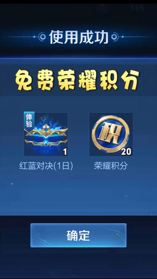 王者榮耀買積分技巧，王者榮耀如何買積分？-第3張圖片-猴鯊游戲
