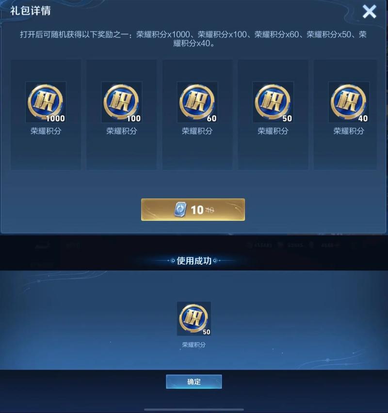 王者榮耀買積分技巧，王者榮耀如何買積分？-第4張圖片-猴鯊游戲