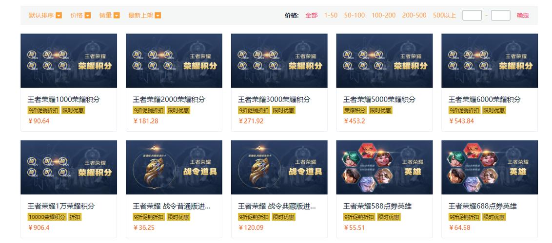 王者榮耀買積分技巧，王者榮耀如何買積分？-第5張圖片-猴鯊游戲