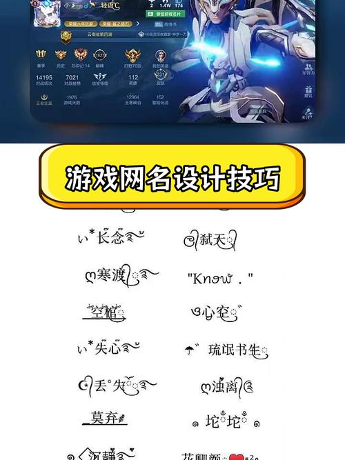 王者榮耀大神打野的符號(hào)，求個(gè)專業(yè)打野的名字帶符號(hào)-第2張圖片-猴鯊游戲