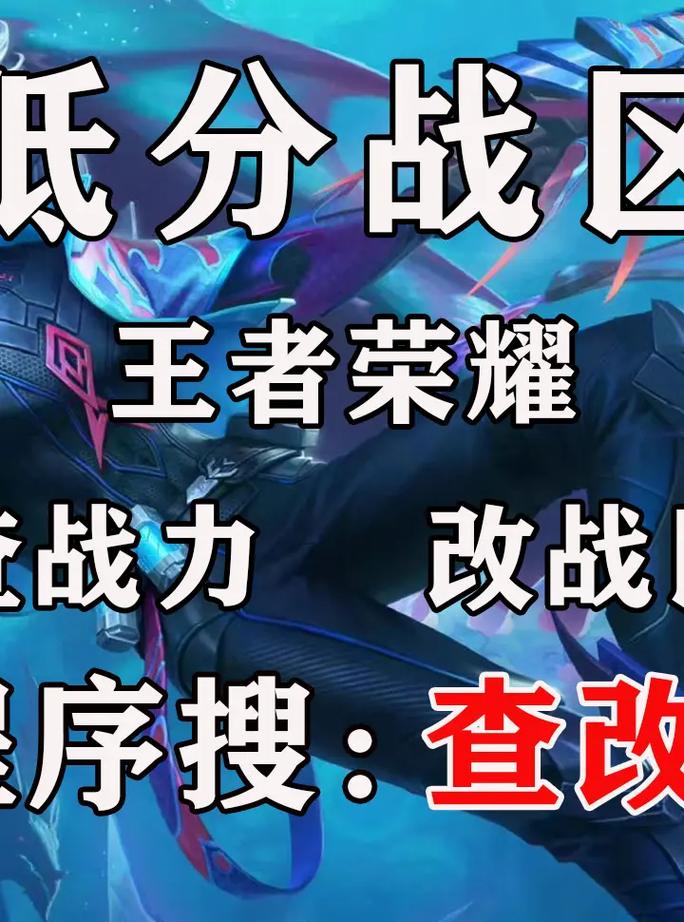 王者榮耀河南省服榮耀戰(zhàn)力？王者榮耀河南省榮耀戰(zhàn)力高嗎？-第4張圖片-猴鯊游戲