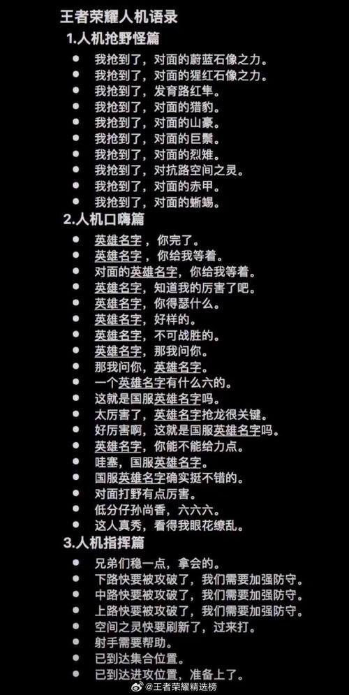 王者榮耀如何調(diào)侃隊友打野，王者怎么幽默罵隊友-第2張圖片-猴鯊游戲
