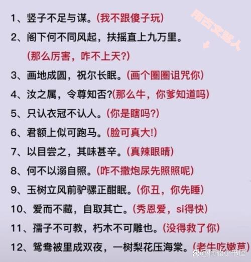 王者榮耀如何調(diào)侃隊友打野，王者怎么幽默罵隊友-第5張圖片-猴鯊游戲