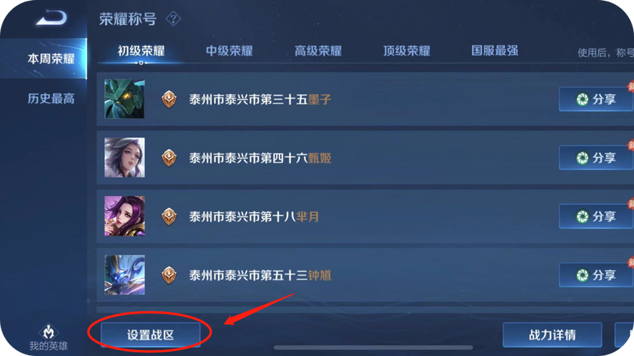 怎么才能拿到王者榮耀的，怎么才能拿到王者榮耀的典藏體驗卡?-第3張圖片-猴鯊游戲