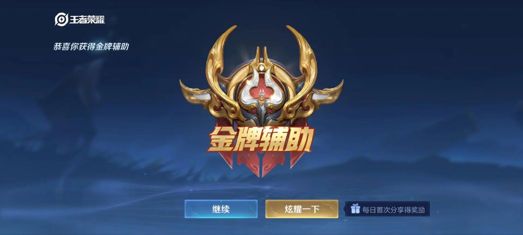 怎么才能拿到王者榮耀的，怎么才能拿到王者榮耀的典藏體驗卡?-第4張圖片-猴鯊游戲