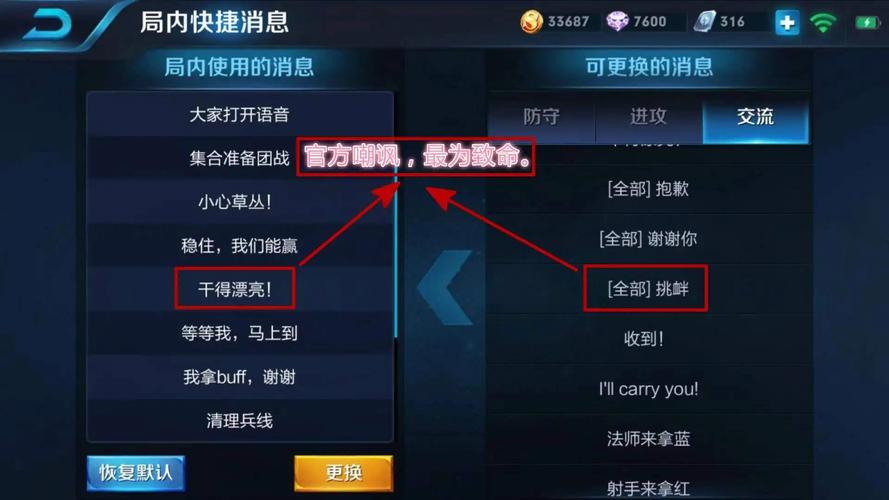 王者榮耀嘲諷挑戰(zhàn)在哪？王者榮耀嘲諷的效果？-第4張圖片-猴鯊游戲