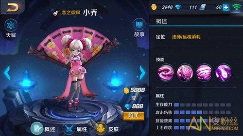 王者榮耀中的小喬攻略，王者榮耀 小喬攻略？-第3張圖片-猴鯊游戲