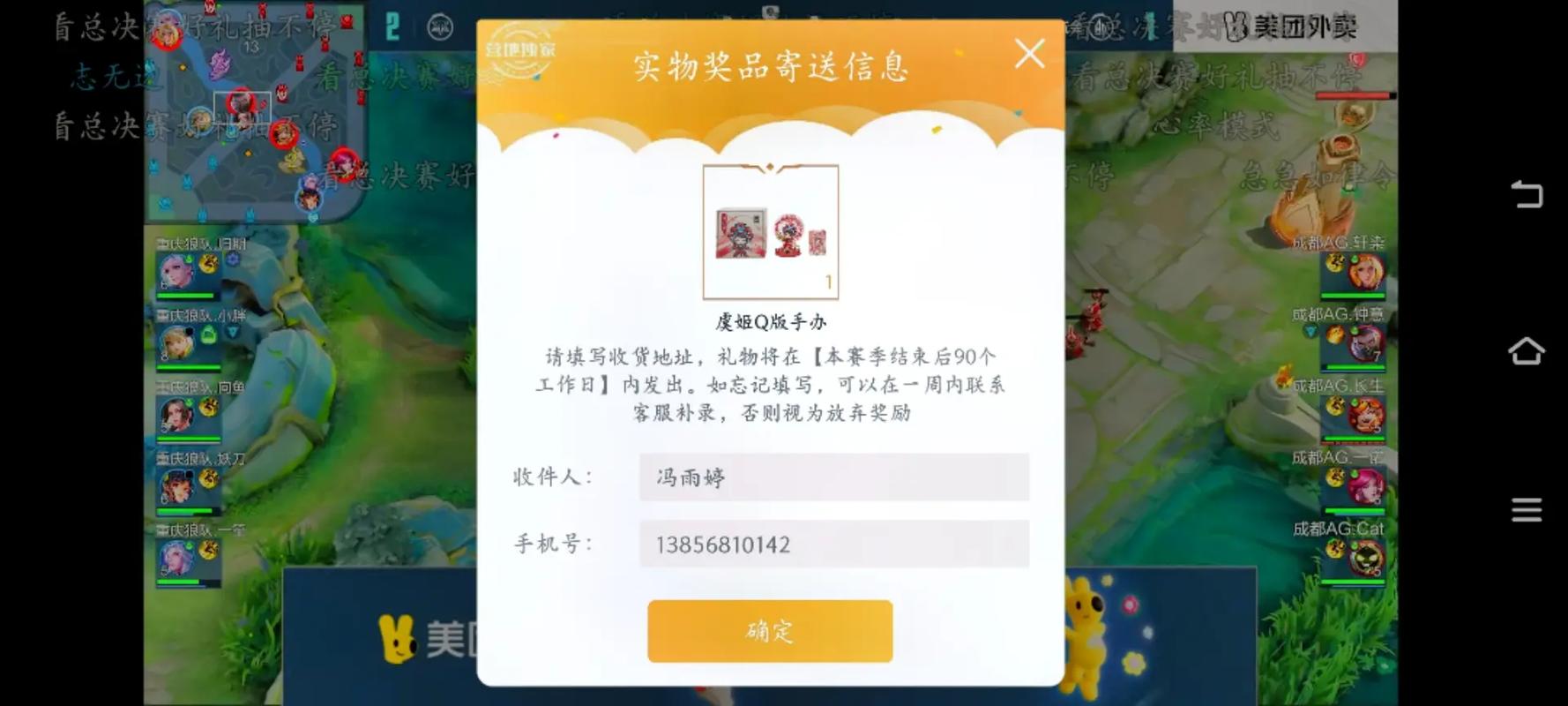 王者榮耀快遞技巧？王者榮耀怎么寄郵件？-第3張圖片-猴鯊游戲