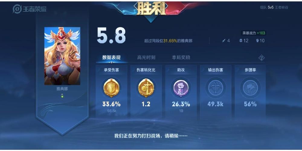 王者榮耀如何不空槍打野，王者榮耀怎么不打英雄打兵？-第1張圖片-猴鯊游戲