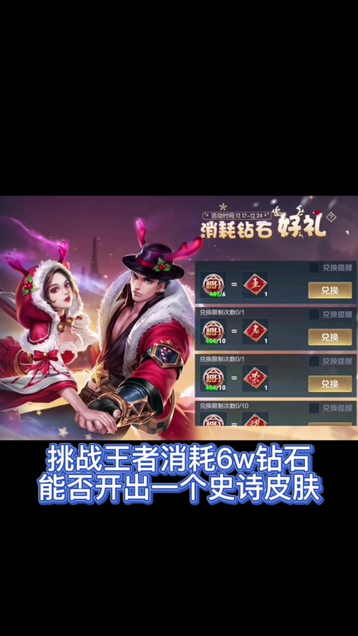 王者榮耀挖鉆石技巧？王者榮耀怎樣刷鉆石視頻?？-第2張圖片-猴鯊游戲