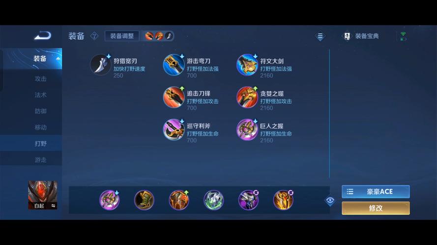 王者榮耀白起走位技巧，王者榮耀白起走位技巧-第3張圖片-猴鯊游戲