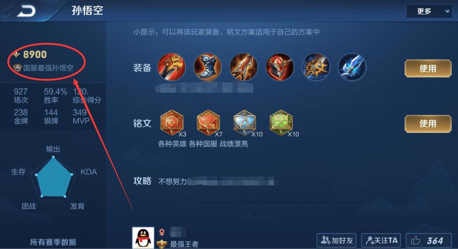 王者榮耀的銘文怎么裝？王者銘文在哪裝？-第1張圖片-猴鯊游戲