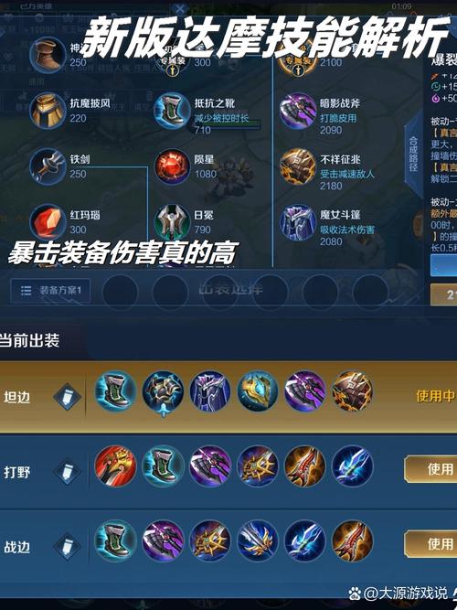 王者榮耀踩球發(fā)育技巧，王者踩視野是什么意思？-第2張圖片-猴鯊游戲