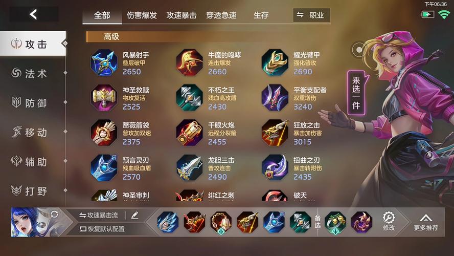 王者榮耀英雄嫦娥打野？王者榮耀嫦娥打野出什么打野刀？-第5張圖片-猴鯊游戲
