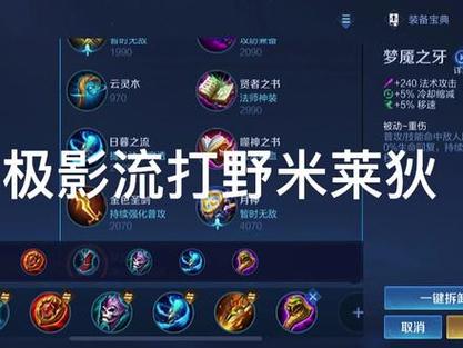 王者榮耀靈活打野怎么裝，王者榮耀打野怎么設(shè)置操作-第2張圖片-猴鯊游戲