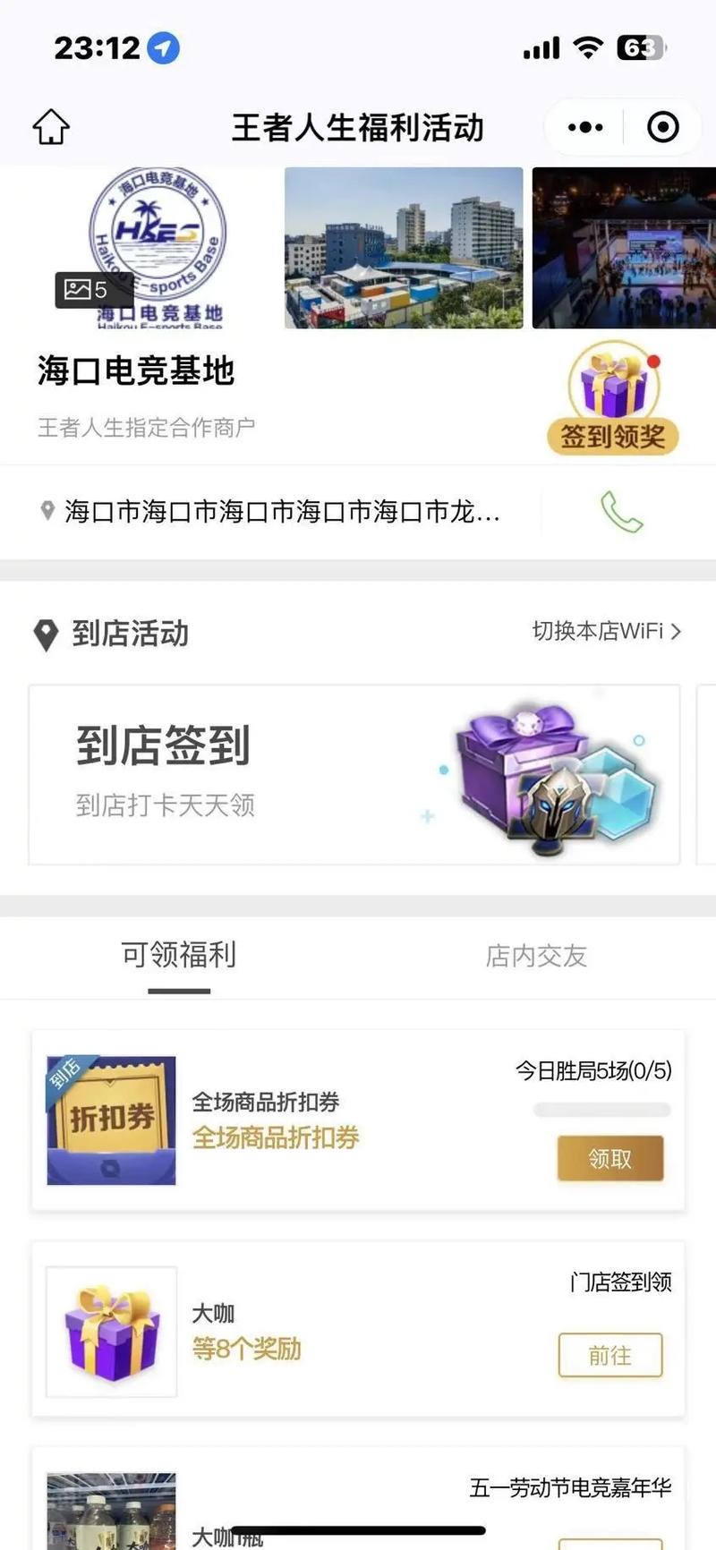 王者榮耀抽現(xiàn)金技巧，王者怎么用金幣抽獎？-第1張圖片-猴鯊游戲