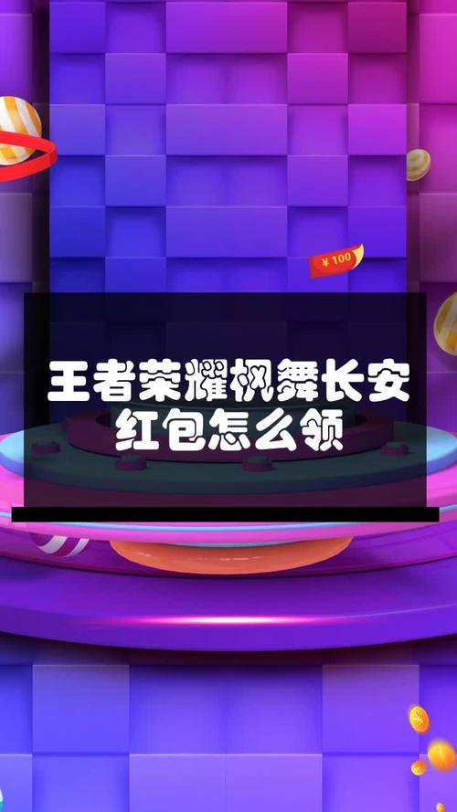 王者榮耀抽現(xiàn)金技巧，王者怎么用金幣抽獎？-第4張圖片-猴鯊游戲