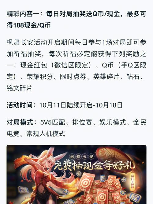 王者榮耀抽現(xiàn)金技巧，王者怎么用金幣抽獎？-第5張圖片-猴鯊游戲