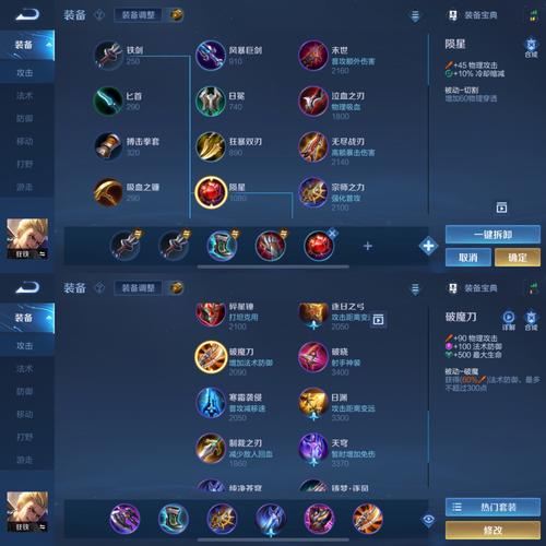王者榮耀惡魔操作技巧，王者惡魔是什么裝備-第4張圖片-猴鯊游戲