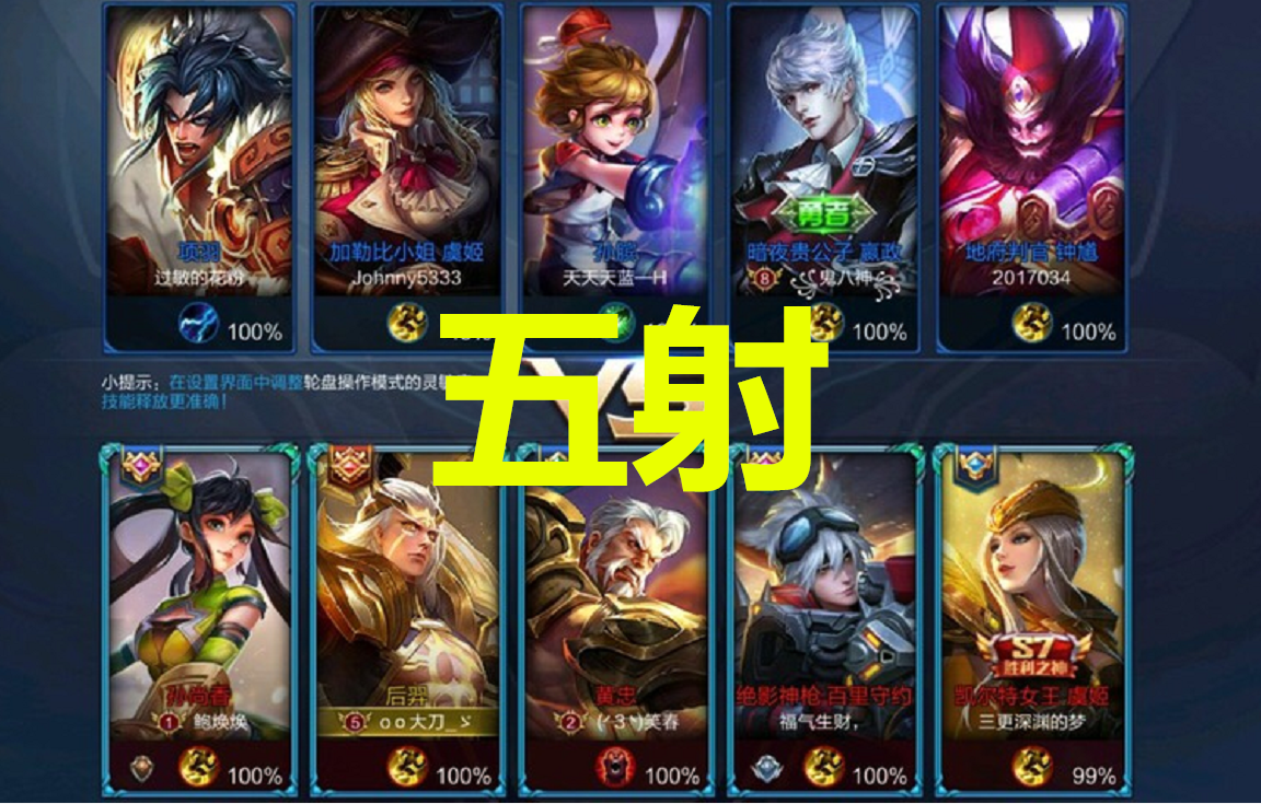 王者榮耀單挑雙射手英雄，王者榮耀單挑雙射手英雄排名-第6張圖片-猴鯊游戲