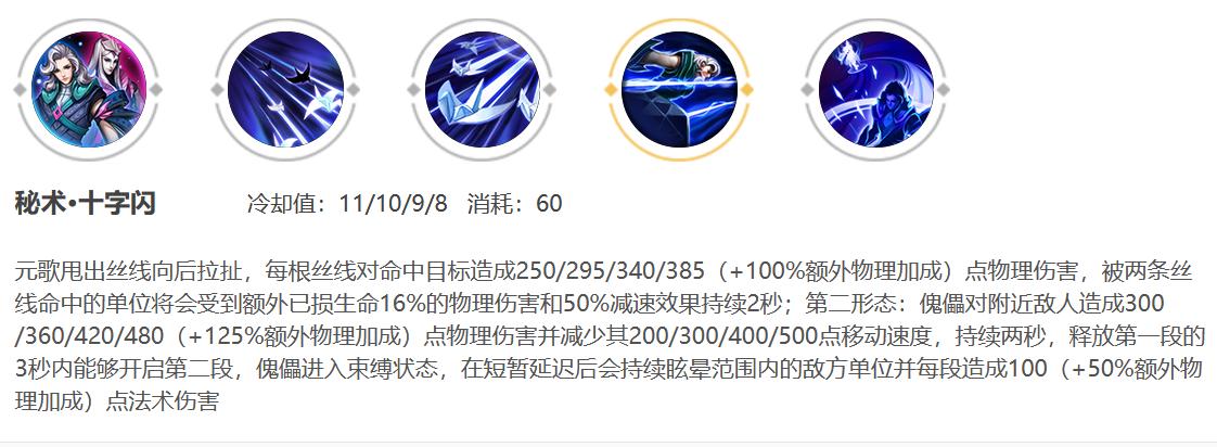 王者榮耀元歌射手視頻教學，元歌對線射手技巧？-第2張圖片-猴鯊游戲